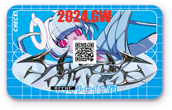 404チャイナ展のDMカードデザイン